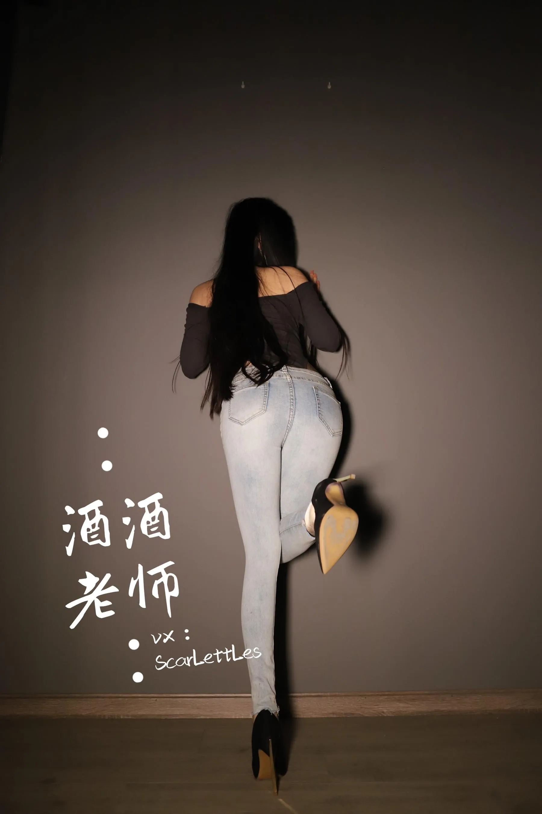 NO.021 酒酒老师 21《镂空上衣与牛仔裤里丝》 [32P]插图3